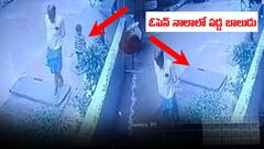 Hyderabad Pragathi Nagar Boy Falls Into Open Nala: భారీ వర్షాల వల్ల హైదరాబాద్ లో విషాదం