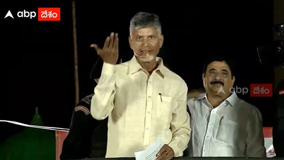 Chandrababu Serious Comments On CM Jagan: రాయదుర్గం బహిరంగ సభలో ఘాటు విమర్శలు చేసిన చంద్రబాబు