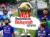 India ODI World Cup Squad Live: विश्वचषकाच्या शिलेदारांची घोषणा, पाहा कुणाला मिळाली संधी ?