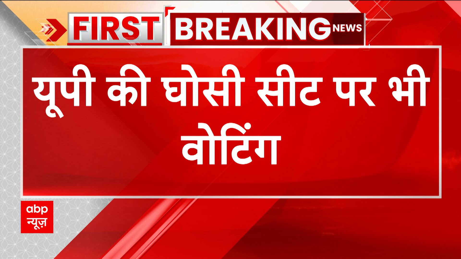 ABP News ABP News