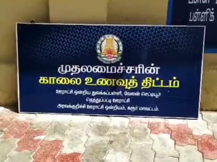 Sanatan Dharma in Karur : கரூரில் சனாதனம்.. ”SC சமைச்சா சாப்டமாட்டீங்களா?” சம்பவம் செய்த கலெக்டர் பிரபுசங்கர்