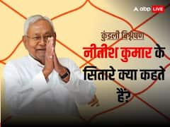 नीतीश कुमार की कुंडली बहुत कुछ कहती है, पीएम बनने की राह में क्या-क्या रुकावटें हैं, जानें