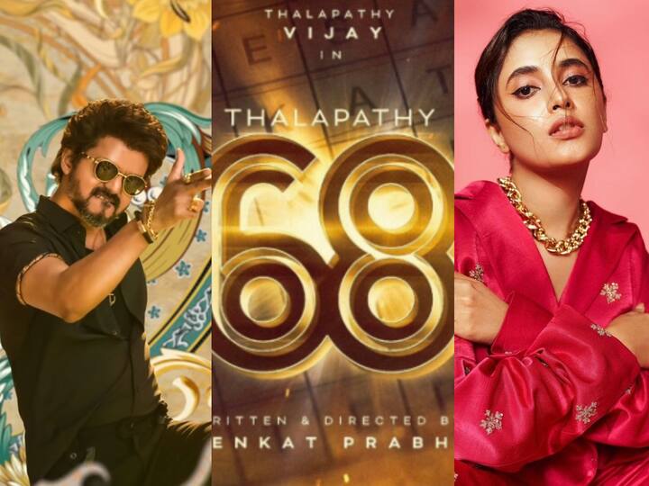 Thalapathy 68 Heroine : இயக்குநர் வெங்கட் பிரபு இயக்கத்தில் உருவாக உள்ள தளபதி 68 படத்தில் கதாநாயகியாக பிரியங்கா மோகன் நடிக்கவுள்ளார் என தகவல் வெளியாகி உள்ளது