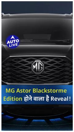 MG Astor Blackstorme Edition होने वाला हैं Reveal ! | Auto Live