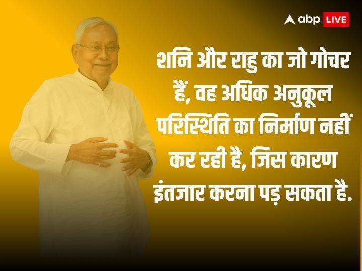 नीतीश कुमार की कुंडली बहुत कुछ कहती है, पीएम बनने की राह में क्या-क्या रुकावटें हैं, जानें