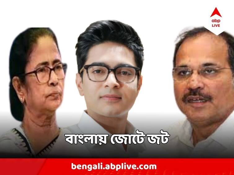 What Is The Future Of INDIA Alliance In West Bengal In Loksabha Poll 2024 বাংলায় কী হবে 'I.N.D.I.A'-র ভবিষ্য়ৎ?  জোটে জটের জেরে সুবিধা হবে বিজেপির?