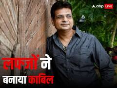 दोस्तों के इश्क को शब्दों की चाशनी में डुबोकर 'कामिल' हुए इरशाद, ठोकर खाकर बने काबिल