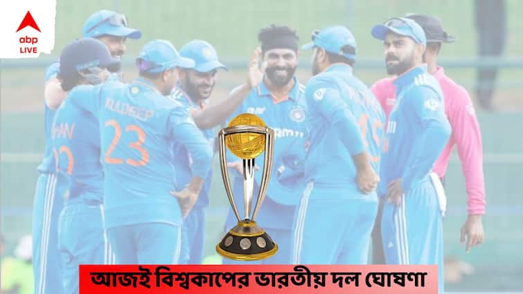 India Squad for ICC ODI World Cup 2023 Live Updates Indian cricket team Captain Rohit Sharma know details