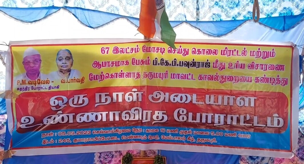 முதல்வரிடம் நேரில் மனு அளித்தும் நடவடிக்கை இல்லை; தியாகியின் குடும்பத்திற்கே இந்த நிலைமையா..?