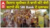 Sangrur | ਕਿਸਾਨ ਯੂਨੀਅਨ ਨੇ ਢਾਈ ਘੰਟੇ ਬੰਦੀ ਬਣਾਏ ਰੱਖੇ SBI Bank ਦੇ ਮੁਲਾਜ਼ਮ
