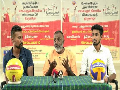 Isha Gramotsavam 2023 to Kick off in Madurai From September 10th TNN Isha Gramotsavam: மதுரையில் வரும் 10 ஆம் தேதி ஈஷா சார்பில் மண்டல  அளவிலான விளையாட்டு போட்டிகள் பரிசு தொகை எவ்வளவு..?