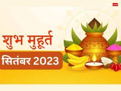 सितंबर 2023 में प्रॉपर्टी, वाहन खरीदने का शुभ मुहूर्त, यहां जानें