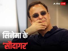 कश्मीर के कत्ल-ए-आम से जूझ चुके हैं विधु विनोद चोपड़ा, फिर बड़े पर्दे पर उतारा था अपना दर्द