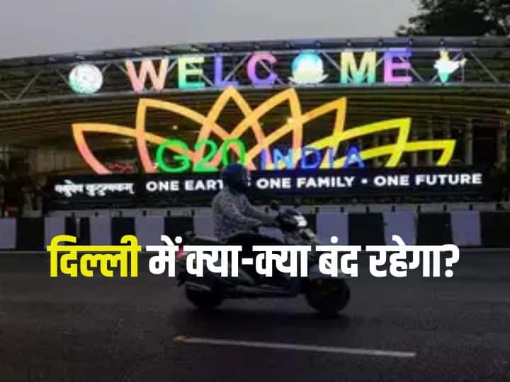 G20 Summit 2023 Delhi Traffic Advisory Metro train bus or flight If you are coming to Delhi is important for you मेट्रो, ट्रेन, बस या फ्लाइट... जी-20 के दौरान दिल्ली आ रहे हैं तो आपके लिए ये खबर जरूरी