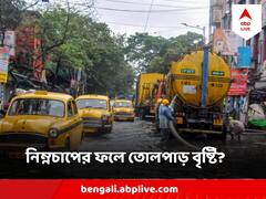 নিম্নচাপে পরিণত ঘূর্ণাবর্ত, দক্ষিণবঙ্গে তুমুল বৃষ্টি? ভাসবে কলকাতাও?