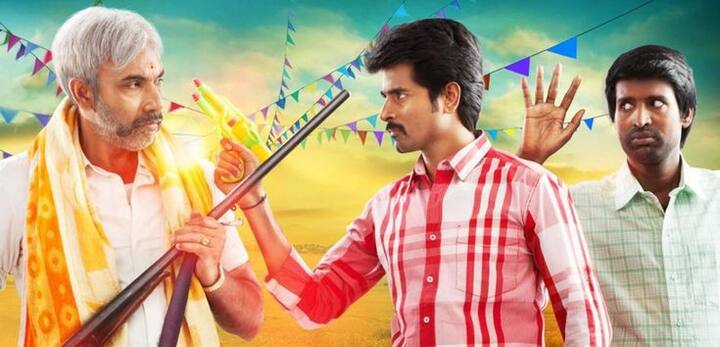 கதைக்களம் : காதலிக்கும் பெண் இன்னொருவனுடன் சென்று விட்டாலும் மனம் தளரக் கூடாது என்ற கொள்கையோடு செயல்படுகிற சங்கத்தின் தலைவர் சிவகார்த்திகேயன்,  செயலாளர் சூரி. இதனிடையே சிவகார்த்திகேயன் டீச்சராக வரும் பிந்து மாதவிக்கு  விடும் காதல் தூதில் வாண்டட் ஆக வந்து  மாட்டிக் கொள்கிறார் ஸ்ரீ திவ்யா.