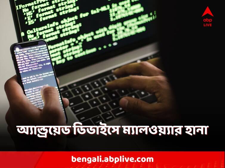 Indian Government Warns Android Users About Dangerous Malware DogeRAT Know in details Android Scam: ChatGPT বা ইউটিউব প্রিমিয়াম- এইসব অ্যাপের আড়ালে লুকিয়ে প্রতারণার ফাঁদ, সতর্ক করল কেন্দ্র