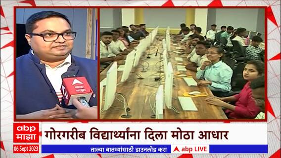 Fuel Business Institute Special Report :गोर गरीब विद्यार्थ्यांच्या हाती वही- पेन देणारी फ्युल संस्था