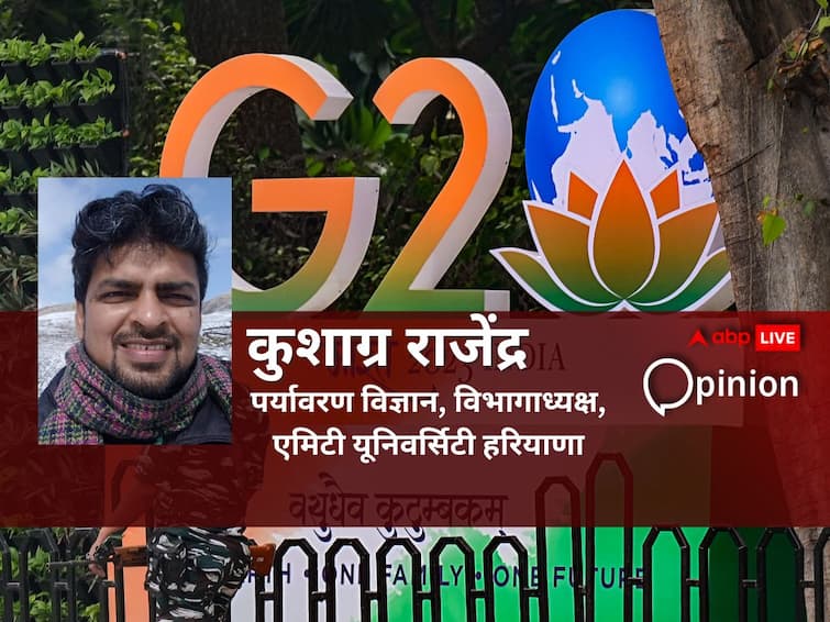 जी20 शिखर सम्मलेन: जलवायु परिवर्तन और भारतीय प्रयास G 20 summit global warming and India efforts on this opines Kushagra Rajendra जी20 शिखर सम्मलेन: जलवायु परिवर्तन और भारतीय प्रयास
