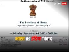 इंडिया या भारत विवाद पर केंद्र सरकार बोली- नाम बदलने की बात कोरी अफवाह, बीजेपी ने कहा- विपक्ष को क्या परेशानी है?