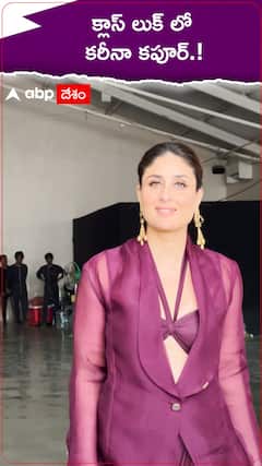 క్లాస్ లుక్ లో కరీనా కపూర్.!