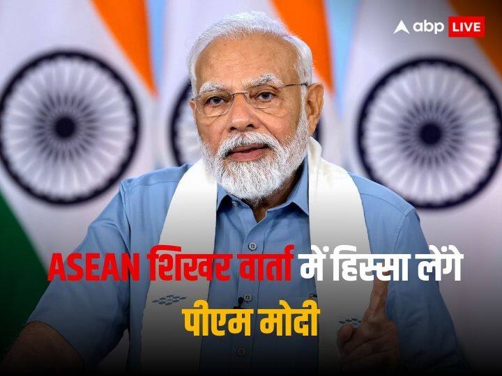 PM Narendra Modi to Visit Indonesia on 6th September for ASEAN India Summit ASEAN Summit में शामिल होने के लिए 6 सितंबर को इंडोनेशिया रवाना होंगे पीएम मोदी, इन मुद्दों पर होगी बातचीत