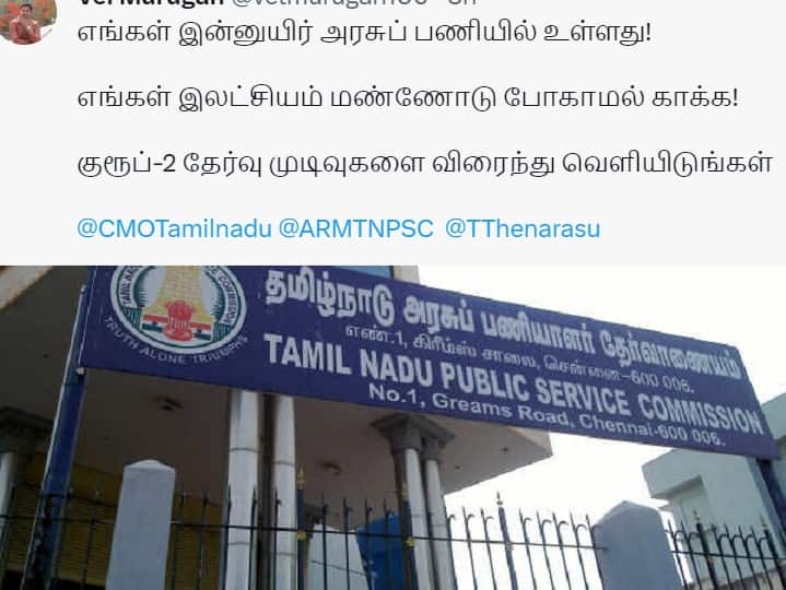 TNPSC Group 2 Exam Result 2023 Delay Aspirants urging to publish result Group 2 Result Delay: ஒரு தேர்வுக்கு ஒன்றரை ஆண்டுகளா? குரூப் 2 தேர்வு முடிவுகளை விரைந்து வெளியிடுங்கள்: தேர்வர்களிடையே வலுக்கும் கோரிக்கை