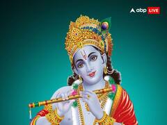 Janmashtami Horoscope 2023: जन्माष्टमी पर इन राशि वालों पर बरसेगी भगवान श्रीकृष्ण की कृपा, सारे काम होंगे पूरे