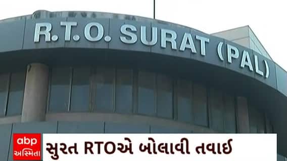 Surat : વાહનોનો ટેક્સ ન ભરનારા સામે સુરત RTO વિભાગે બોલાવી તવાઈ