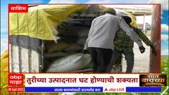 Saat Barachya Batmya 712 : तुरीच्या उत्पादनात घट होण्याची शक्यता ,अनेक भागात दु्ष्काळ : ABP Majha