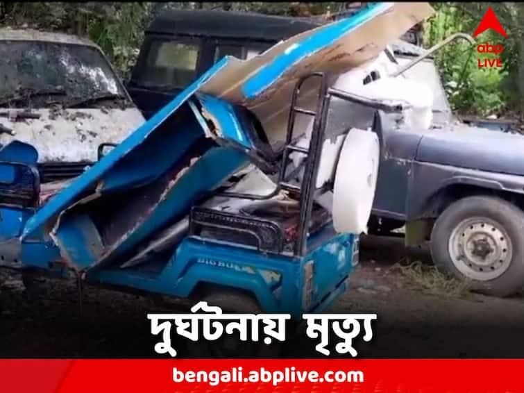 Two youths died in a car crash in Toto East Burdwan: টোটোতে সজোরে ধাক্কা গাড়ির, মৃত্যু দুই যুবকের