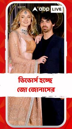 প্রিয়ঙ্কা চোপড়ার পরিবারে বিবাহবিচ্ছেদ