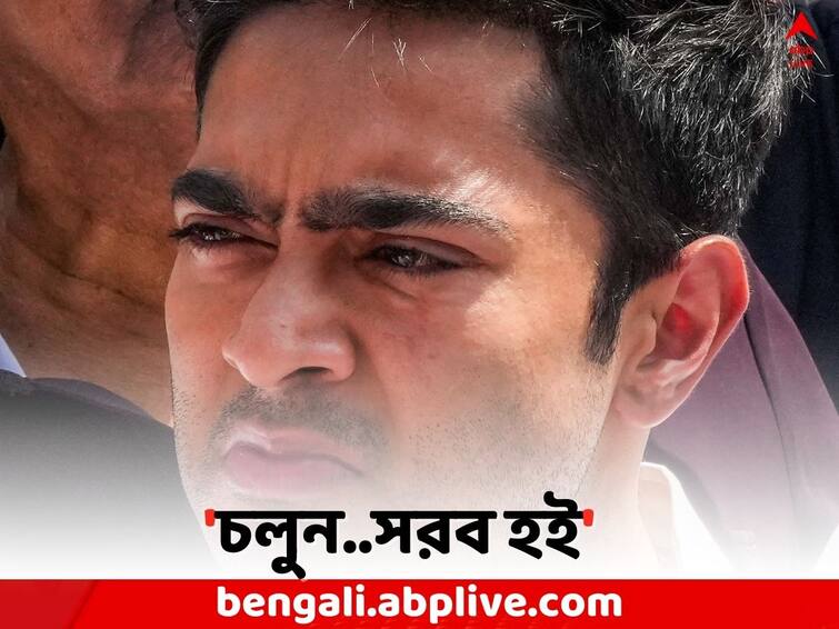 Abhishek Attacks BJP: INDIA vs BHARAT is just a distraction orchestrated by the BJP, claims Abhishek Banerjee Abhishek Banerjee: 'ইন্ডিয়া বনাম ভারত, BJP-র তৈরি করা বিভ্রান্তি..', ট্যুইট অভিষেকের