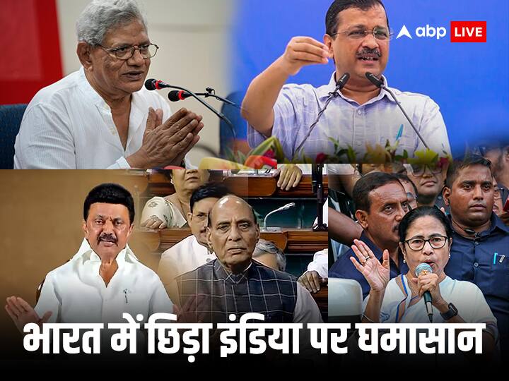 India vs Bharat Renaming Row BJP Rajnath Singh India is Dangerous Mamata Banerjee Tharoor Congress Reactions India vs Bharat Row: राजनाथ सिंह बोले- इंडिया खतरनाक, थरूर ने कहा- जिन्ना ने भी किया विरोध... नाम पर छिड़ी जंग में किसने क्या कहा?