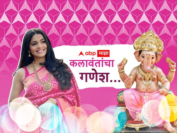 Pooja Sawant : गणेशचतुर्थीपासून पुढचे दहा दिवस माझं डाएट बंद; मोदकावर ताव मारायला पूजा सावंत सज्ज Pooja Sawant : गणेशचतुर्थीपासून पुढचे दहा दिवस माझं डाएट बंद; मोदकावर ताव मारायला पूजा सावंत सज्ज
