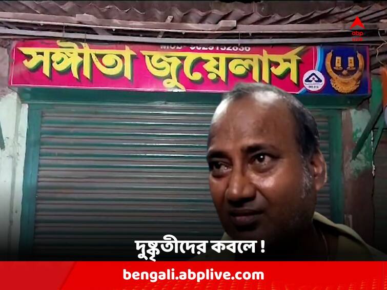 Howrah News : Businessman shot as he obstructed snatching by miscreants Uluberia : ছিনতাইয়ে বাধা দেওয়ায় স্বর্ণ ব্যবসায়ীকে গুলি, টাকা ও গয়নার ব্যাগ ছিনিয়ে চম্পট দুষ্কৃতীদের