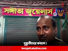 ছিনতাইয়ে বাধা দেওয়ায় স্বর্ণ ব্যবসায়ীকে গুলি, টাকা ও গয়নার ব্যাগ ছিনিয়ে চম্পট দুষ্কৃতীদের