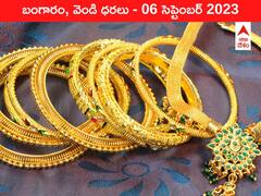 కరుణ చూపిన పసిడి - ఇవాళ బంగారం, వెండి కొత్త ధరలు ఇవి