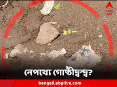 জামিনে ছাড়া পাওয়ার পরেই শ্যুটআউট বাঁকুড়ায়! এখনও অধরা হামলাকারীরা