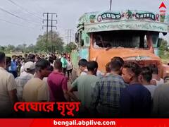 বালিভর্তি লরির ধাক্কায় মৃত্যু যুবকের, ভাঙচুর-উত্তেজনা অন্ডালে