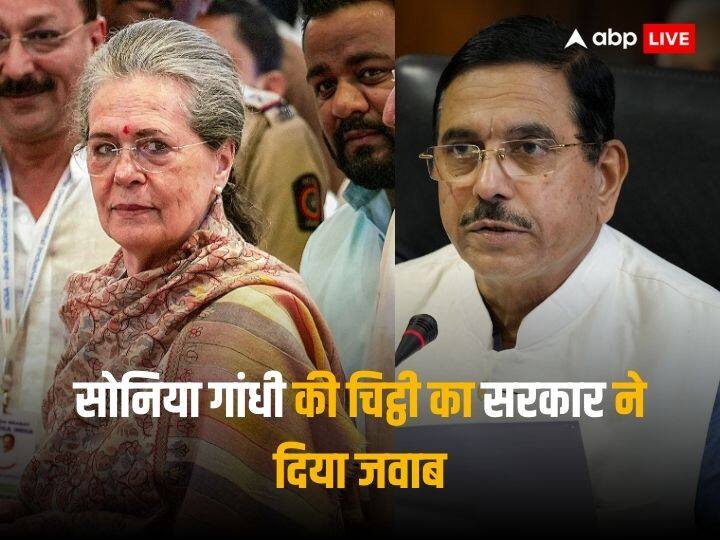 Parliament Special Session Government Replies to Sonia Gandhi Letter संसद का विशेष सत्र: सोनिया गांधी की चिट्ठी का सरकार ने दिया जवाब, 'दुर्भाग्यपूर्ण, जहां कोई विवाद नहीं, वहां बढ़ाने की कोशिश'