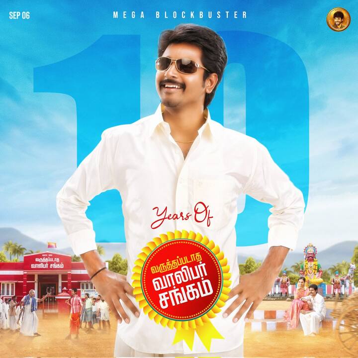 2013 ஆம் ஆண்டு வெளியான வருதப்படாத வாலிபர் சங்கம் வெளியாகி இன்றுடன் பத்து ஆண்டுகள் நிறைவடைந்துள்ளது.