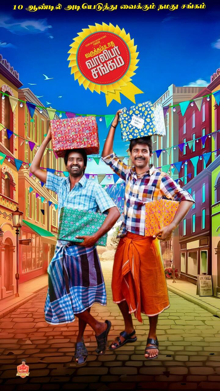 இதனையொட்டி, சென்னை கோயம்பேட்டில் உள்ள ரோஹினி திரையரங்கில் இன்று மாலை 7 மணிக்கு ஸ்பெஷல் ஷோ திரையிடப்படவுள்ளது.