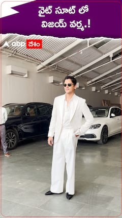 వైట్ సూట్ లో విజయ్ వర్మ.!