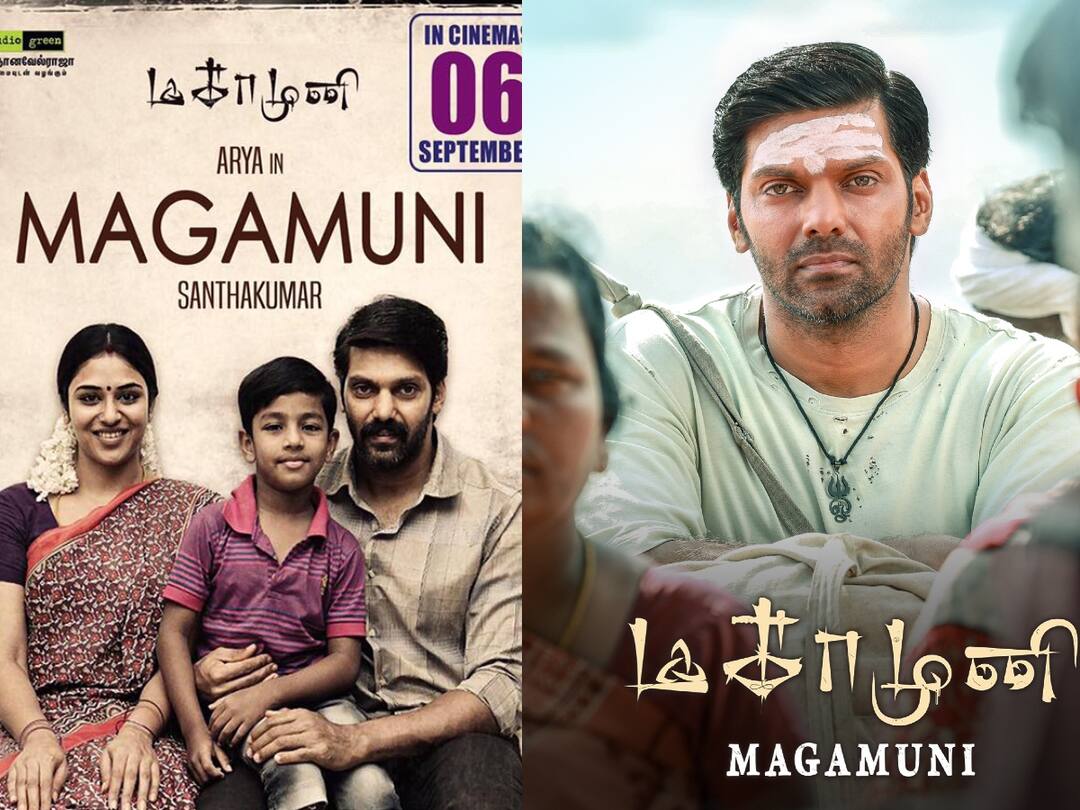 3 Years Of Magamuni: 'நல்லா இருக்கு.. ஆனா குழப்பமா இருக்கு’.. இரட்டை வேடங்களில் ஆர்யா நடித்த  மகாமுனி 4 ஆண்டுகளை நிறைவு..!