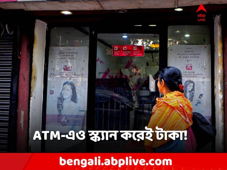 How to withdraw cash from ATM using UPI Get to know NPCI's innovative solution ATM Cash Withdrawal: QR কোড স্ক্যান করেই মিলবে নগদ! এবার UPI ATM