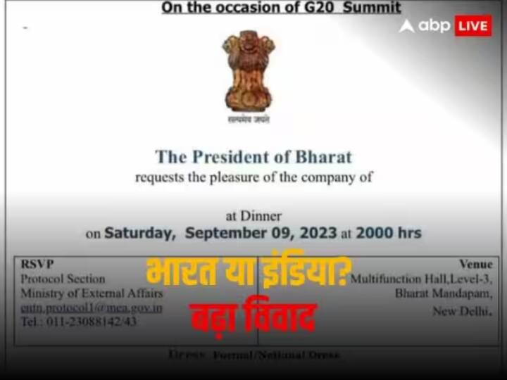 Controversy over Bharat and India Time magazine wrote Controversy caused by some Hindu nationalists 'भारत' या 'इंडिया' की चर्चा के बीच Time मैगजीन ने लिखा- कुछ हिंदू राष्ट्रवादियों के कारण हो रहा विवाद