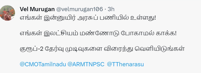 Group 2 Result Delay: ஒரு தேர்வுக்கு ஒன்றரை ஆண்டுகளா? குரூப் 2 தேர்வு முடிவுகளை விரைந்து வெளியிடுங்கள்: தேர்வர்களிடையே வலுக்கும் கோரிக்கை