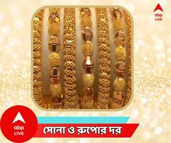 জন্মাষ্টমীর শুভক্ষণে কিনুন সোনা, জেনে নিন বাংলার বাজারে কত হল দাম