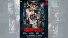 Dawshom Awbotaar Look: 'দশম অবতার'-এ প্রসেনজিৎ, অনির্বাণ, যীশু, জয়া.. সৃজিতের পুজোর ছবির ঝলক